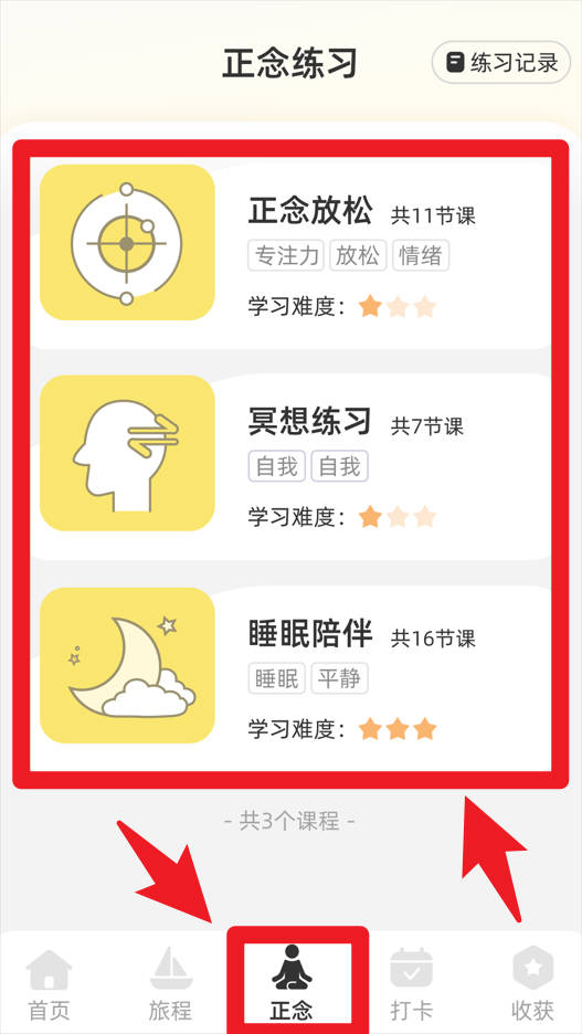 智愈之旅官网版