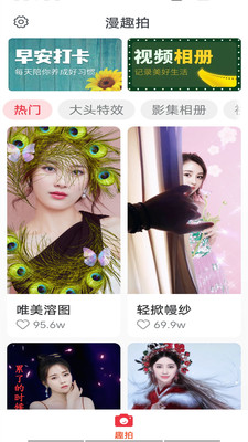 趣拍短视频APP