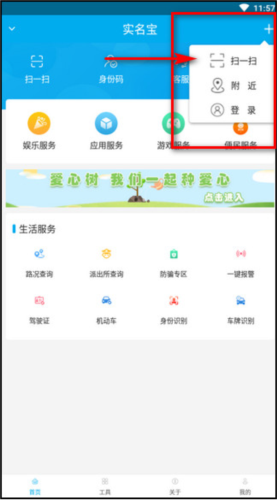 实名宝