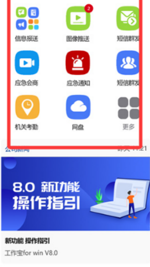 工作宝