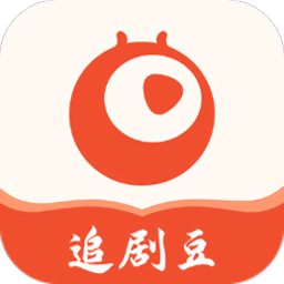 追剧豆2025最新版下载