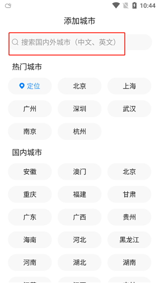 一加天气