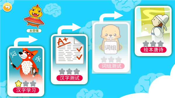 恐龙识字