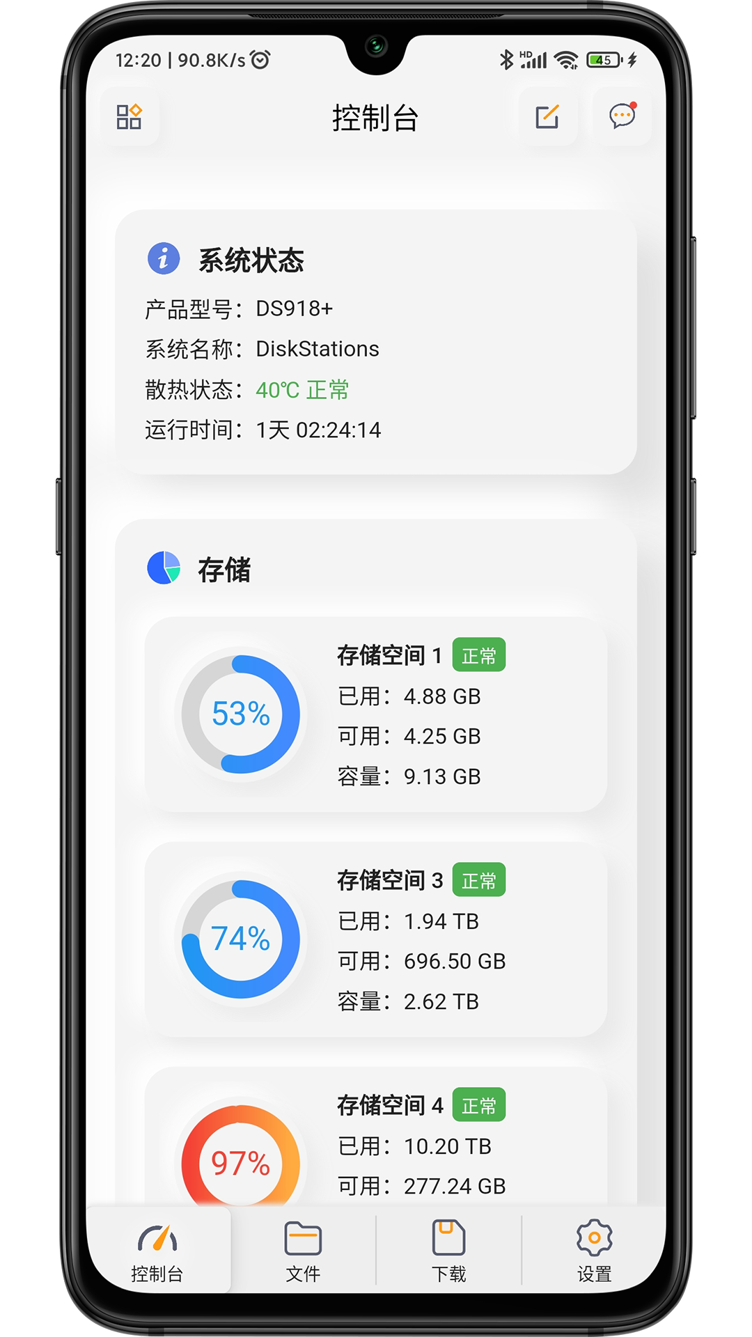 群晖助手 群晖助手截图