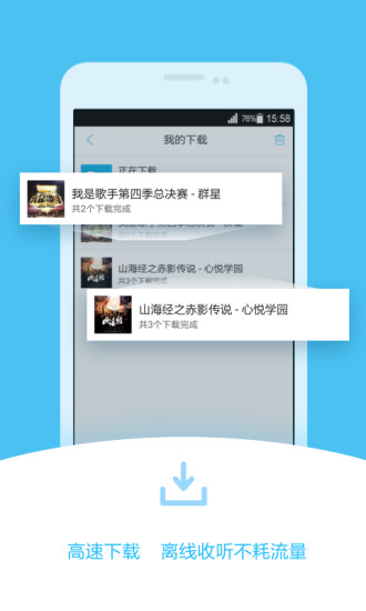 酷我畅听APP最新版