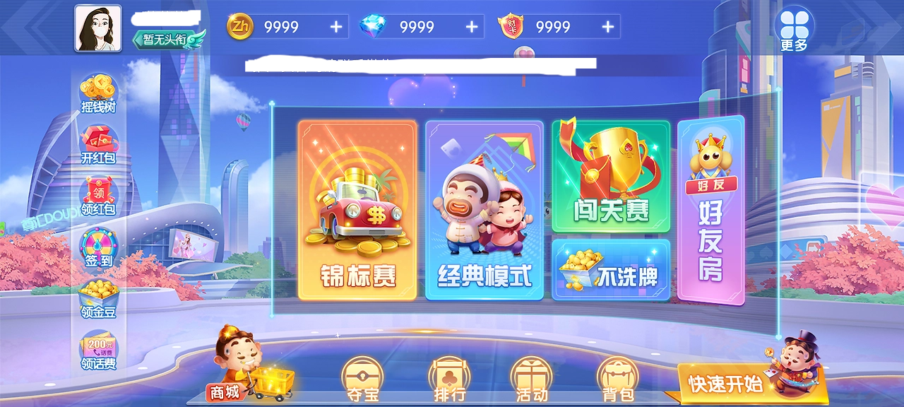 一道游戏抢分升级