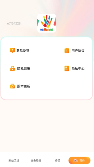 绘图白板
