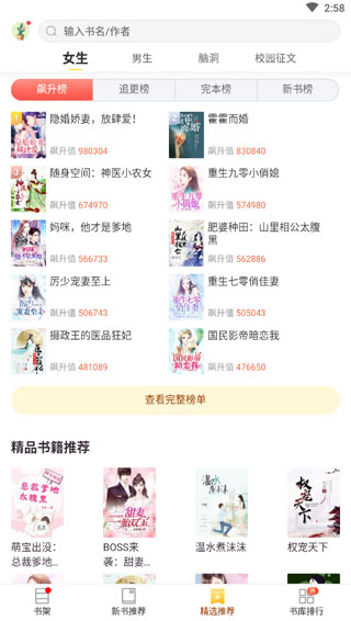 塔读小说APP最新版