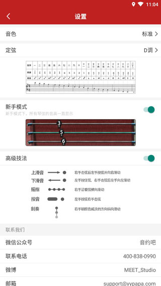 古筝APP最新版