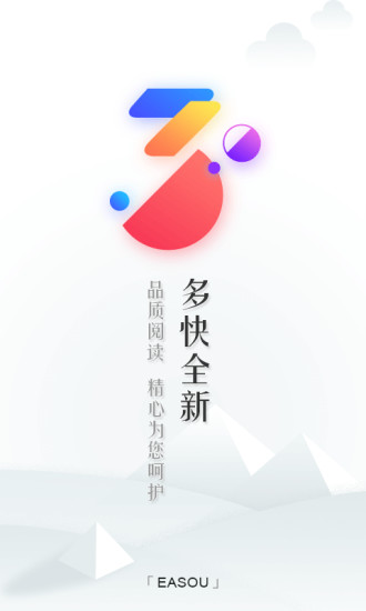 easou宜搜小说2020新版本 宜搜小说客户端