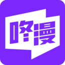 咚漫漫画阅读软件