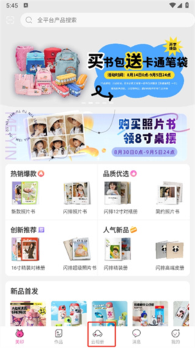 美印兔兔APP