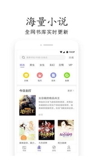 乐文小说网手机版下载