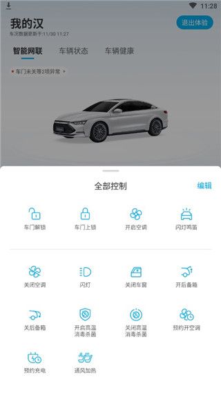 比亚迪王朝