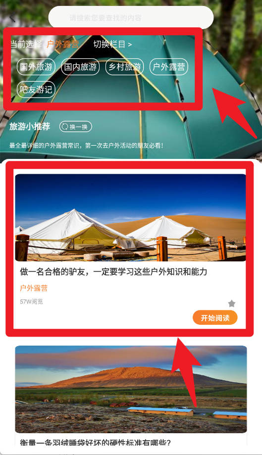 旅行计划正式版