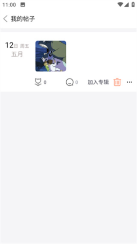柠莓头像APP