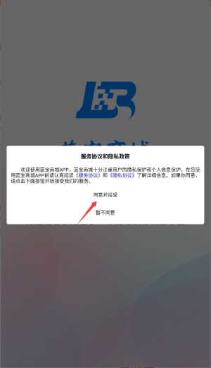 蓝宝商城