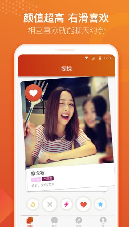 探探截图