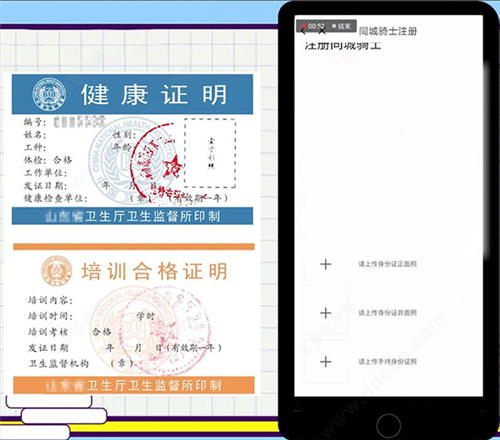 顺丰骑士手机版