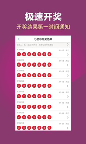 767彩票APP免费安装包