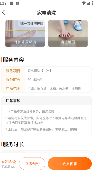 速联帮