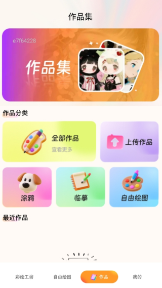 绘图白板