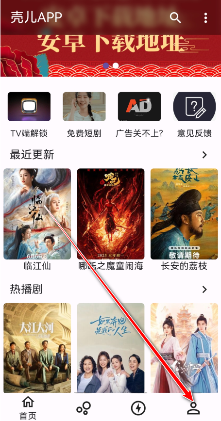壳儿APP