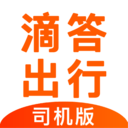 嘀嗒顺风车车主版