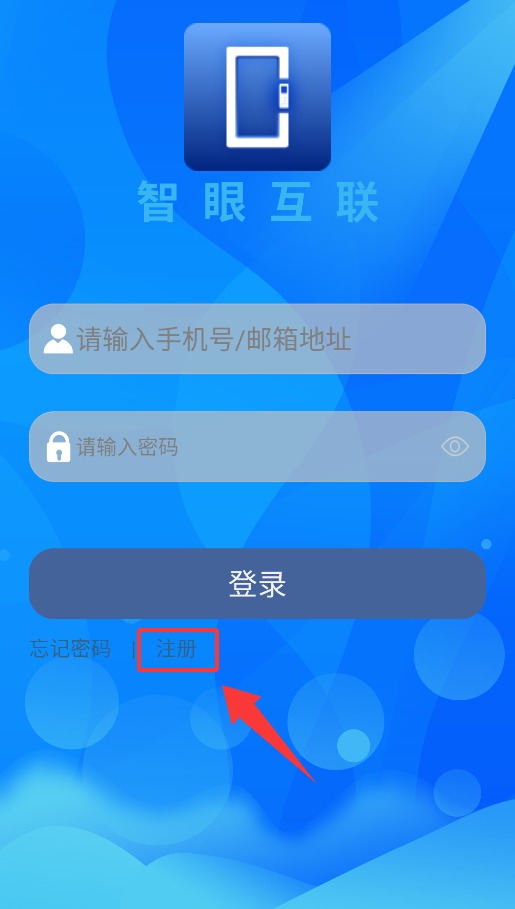 智眼互联