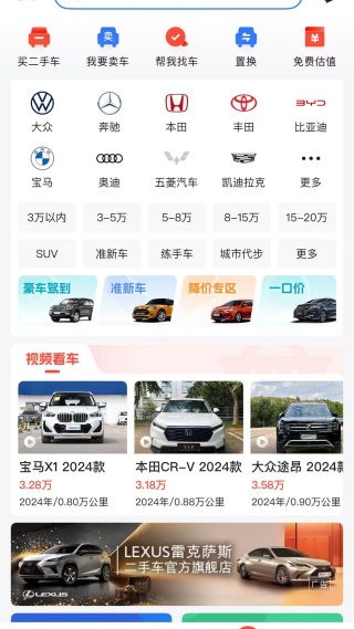 易车APP