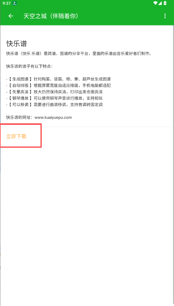 陶笛简谱