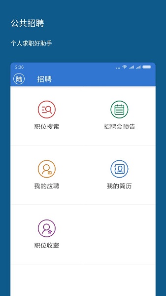 上海人社手机版