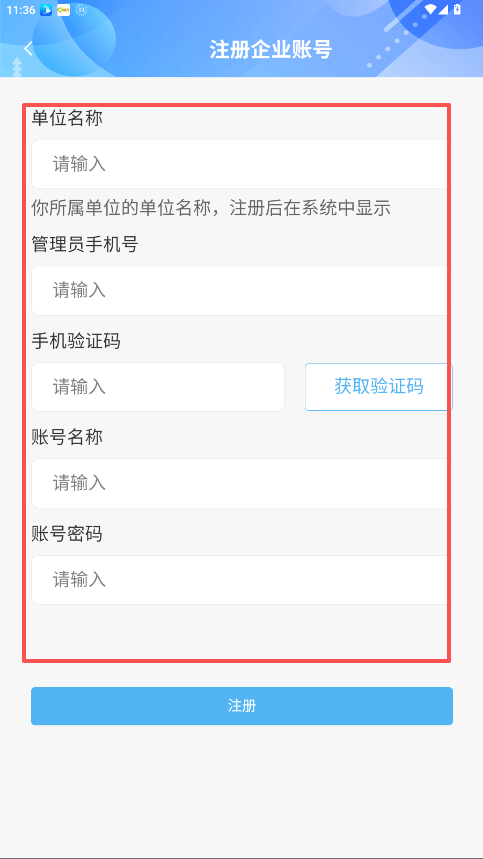 智管车