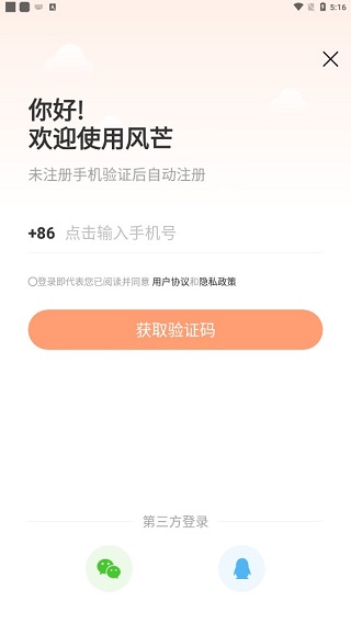 风芒短剧