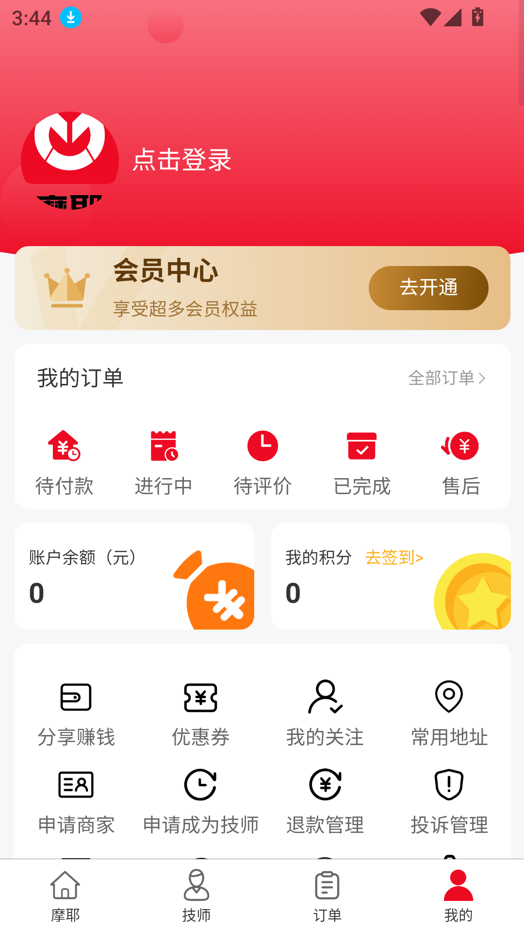 摩耶上门按摩