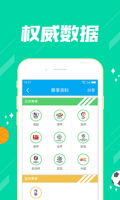 彩票77最新版手机版