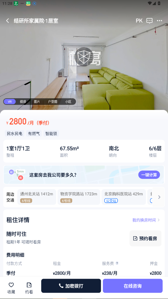 相寓APP
