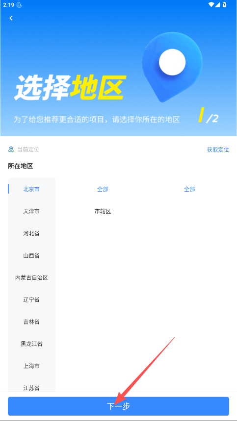工人无忧