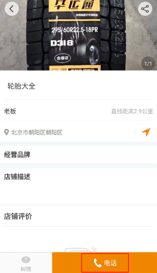 拉那儿汽修