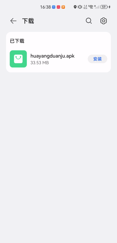 花漾短剧
