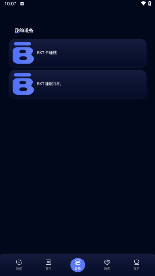 BKT智能