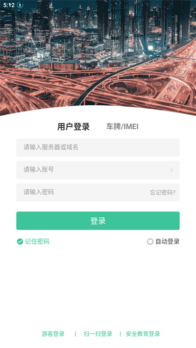 易查车
