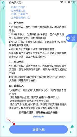 俏郎中APP