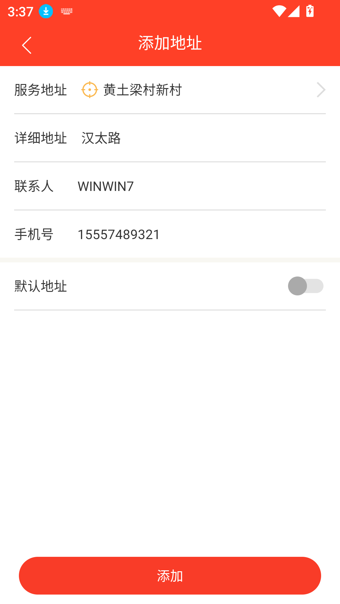 摩豚到家官方正版