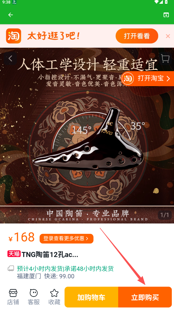 陶笛简谱