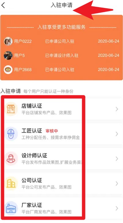 到家边免费版