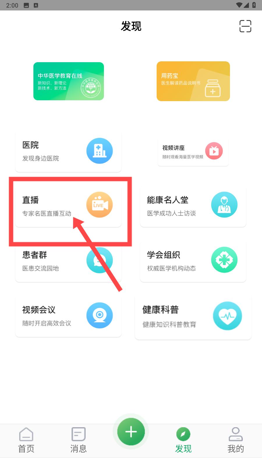 能康大医生