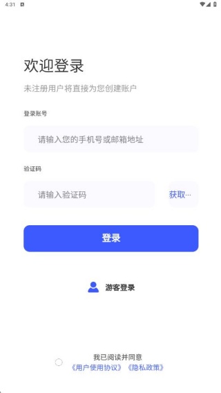 芯动智家