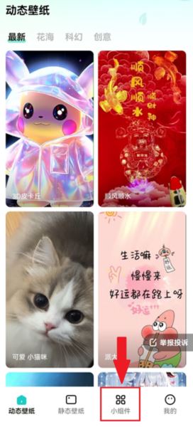 青藤壁纸app