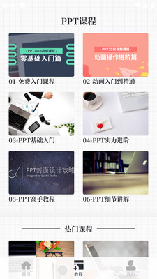优品PPT-PPT超级市场